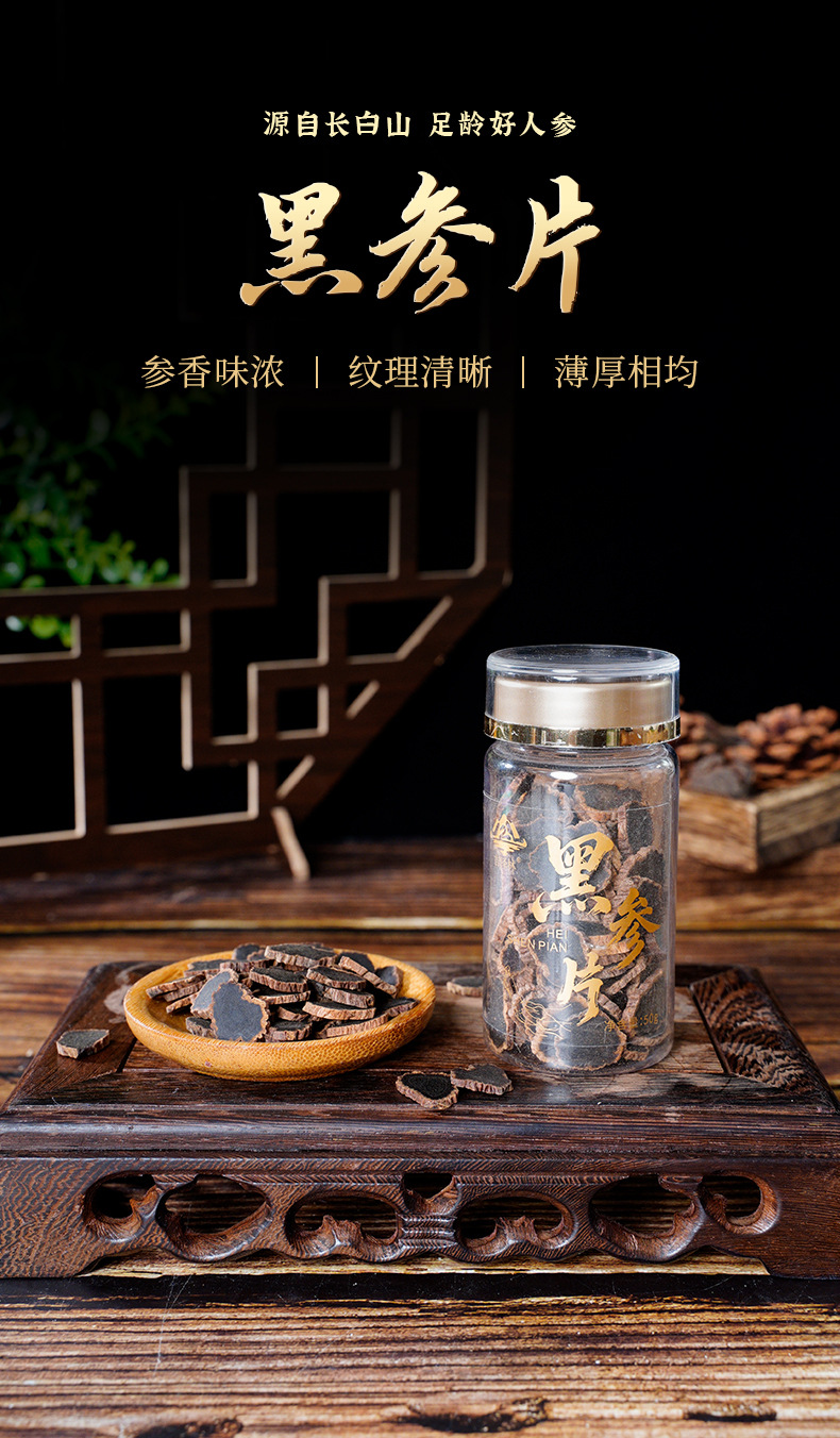 Black Ginseng Slices Changbai Mountain Dried Root 5 Year 50g Bottle for Tea and Soup overview