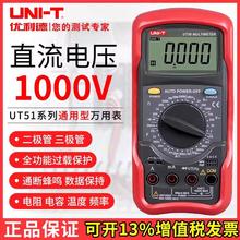 优利德UT51万用表UT52数字UT53高精度数显电工万能表
