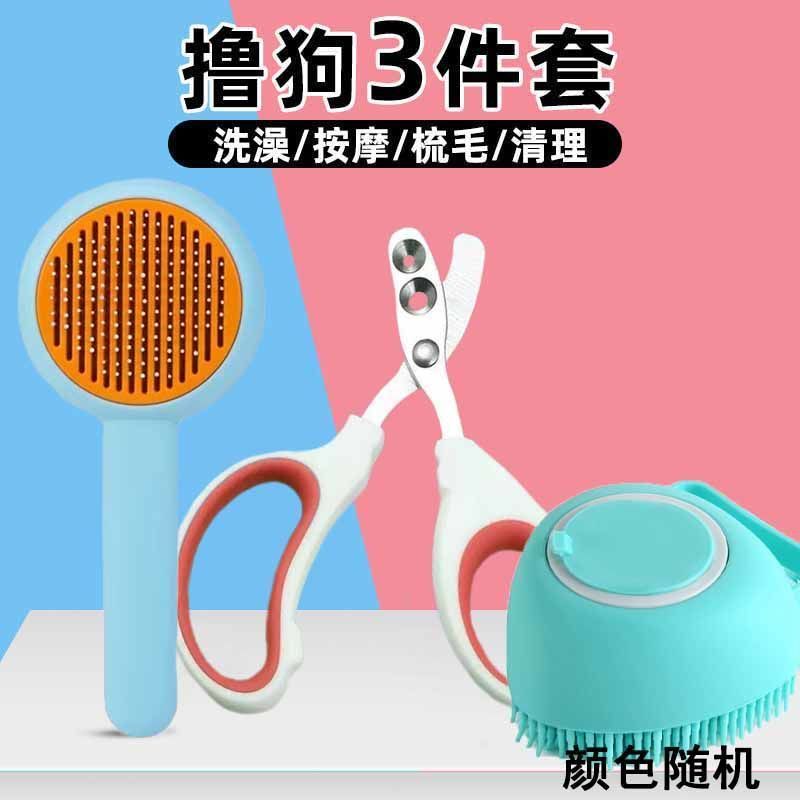 犬・ペット・犬用品、爪切り、くし、グルーミングコーム、ノミ取りコーム、犬用コーム専用ケアセット|undefined