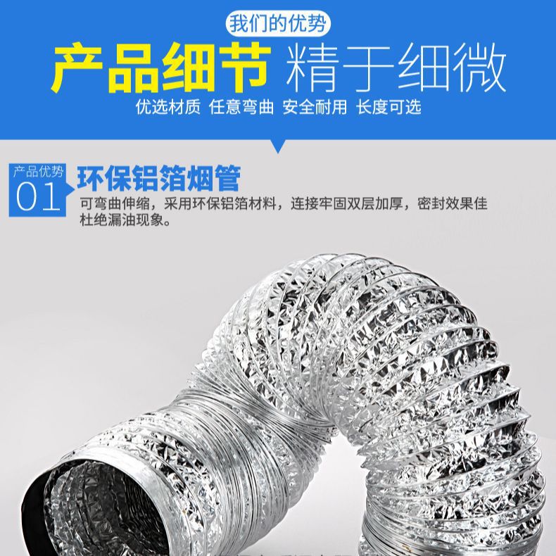 Double-layer thickened exhaust hood smoke pipe 160 aluminum foil ventilation pipe exhaust pipe exhaust pipe telescopic pipe