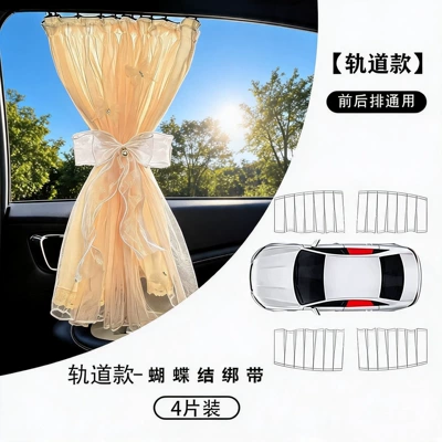 Car curtains and Shading, In-Car Track-Style Curtains - beige-slide-rail-model-8-butterflies-bow-straps-4-pieces-upgraded-double-layer-easy-to-install