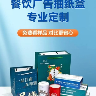 Source Boxed Tissue Paper Custom Wholesale Bank Gas Station Restaurant Business Unit Gift Promotion Tissue Facial Tissue