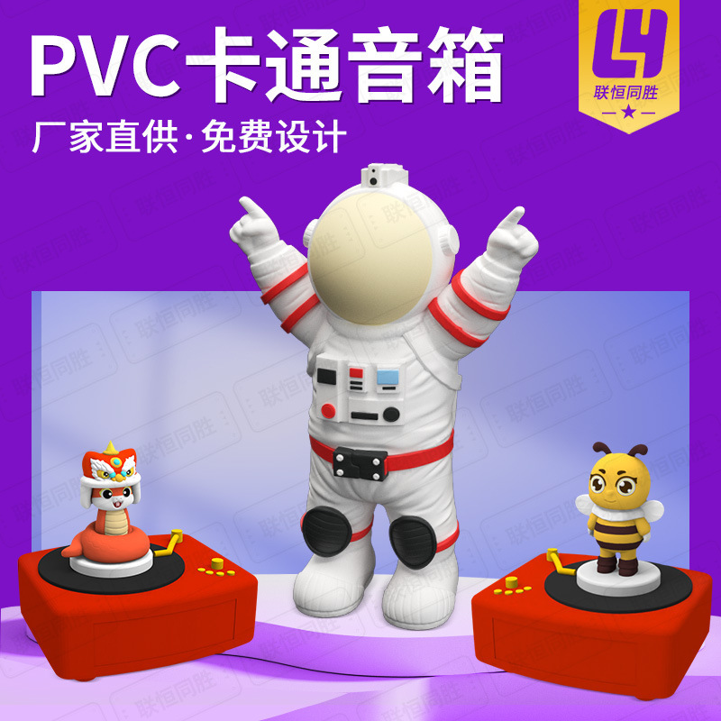 漫画風Bluetoothスピーカー、カスタムメイドのかわいい宇宙飛行士型、クリエイティブで個性的なデザイン、PVCカード挿入式Bluetoothスピーカー|undefined