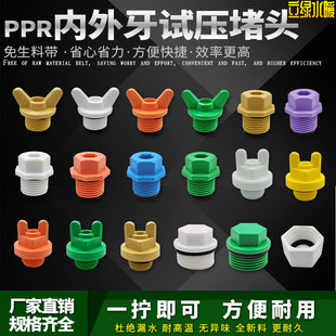 PPR���Ͻz��4��6��1 2��z���^20 �z�������Ϲܶ¹�ñ�����Ȧ