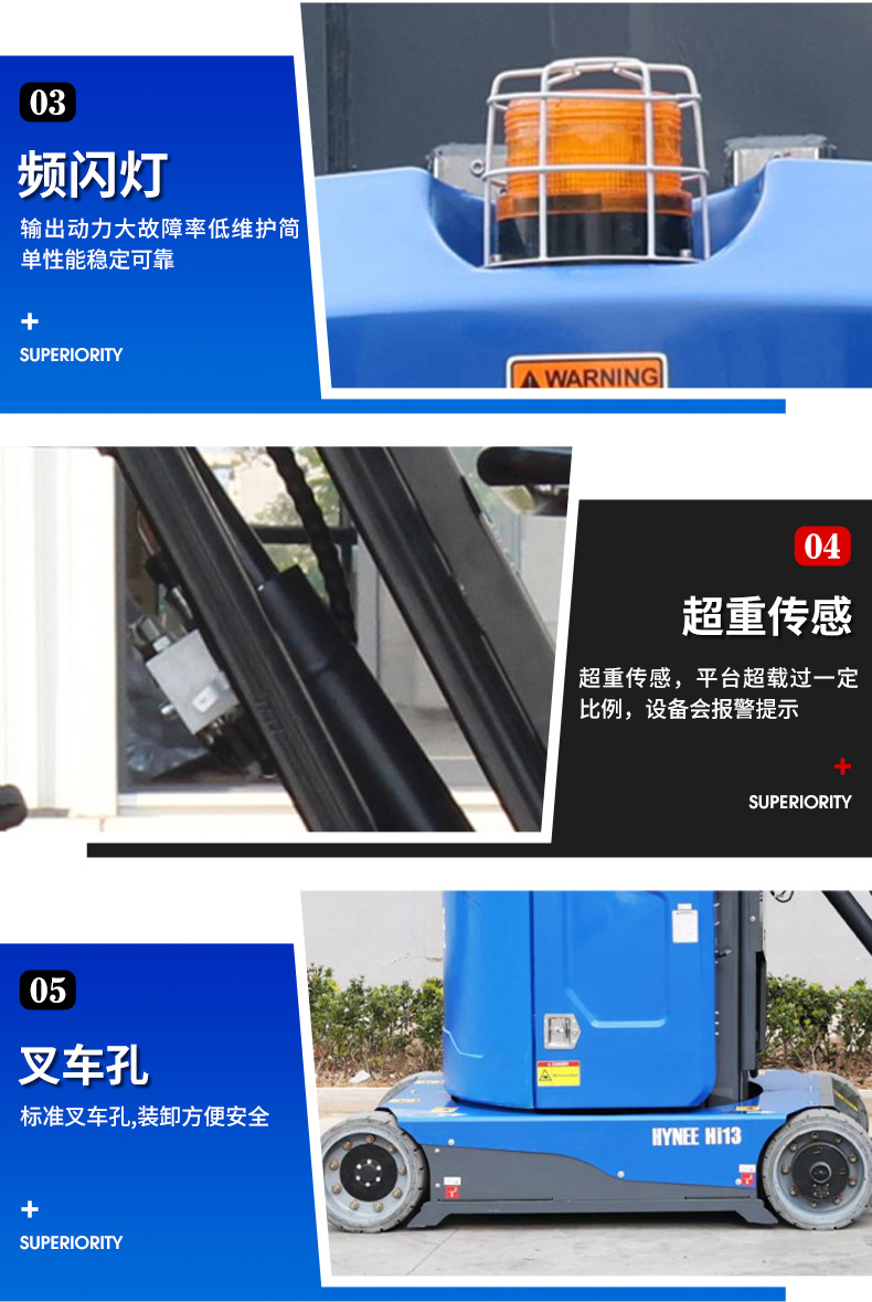 Forklift Mast Lift AMWP13-7100 Rotating Telescopic Lift Mast Type Lifting Vehicle