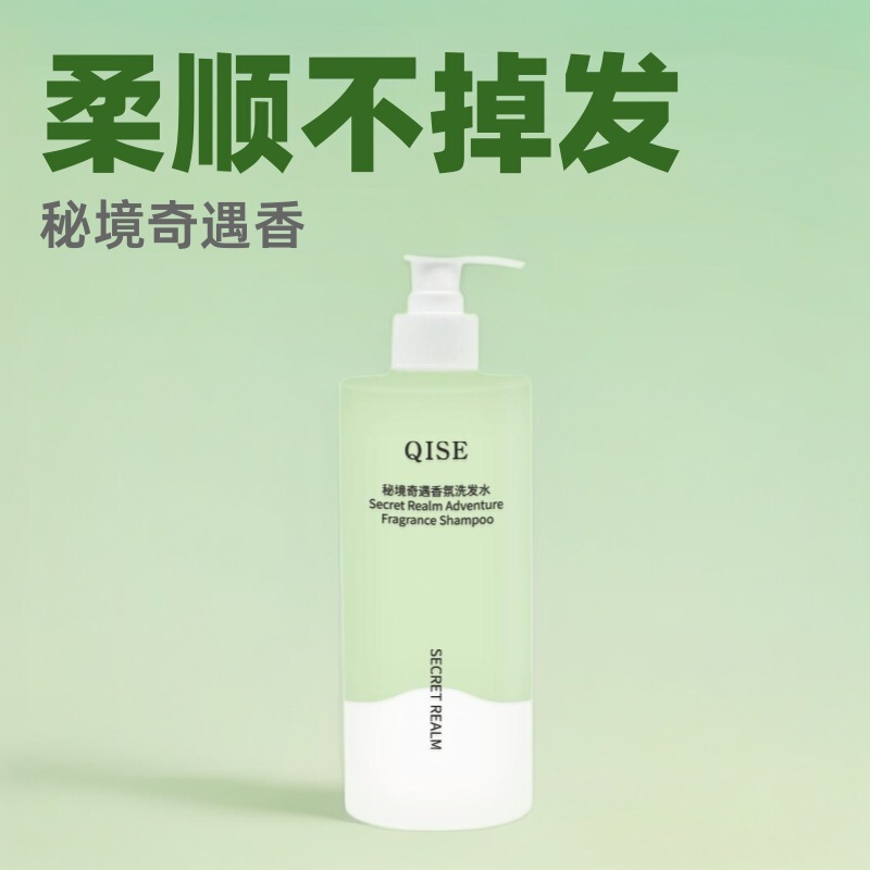 琪瑟秘境香氛洗发水柔顺蓬松持久留香洗头液沐浴露控油去屑爆品|undefined