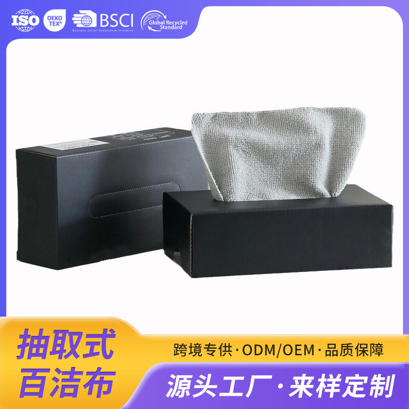 Cross-border absorbent lint-free household towel kitchen dishwashing cloth hand cloth cleaning cloth car towel extraction type Cross-border absorbent lint-free household towel kitchen dishwashing cloth hand cloth cleaning cloth car towel extraction type