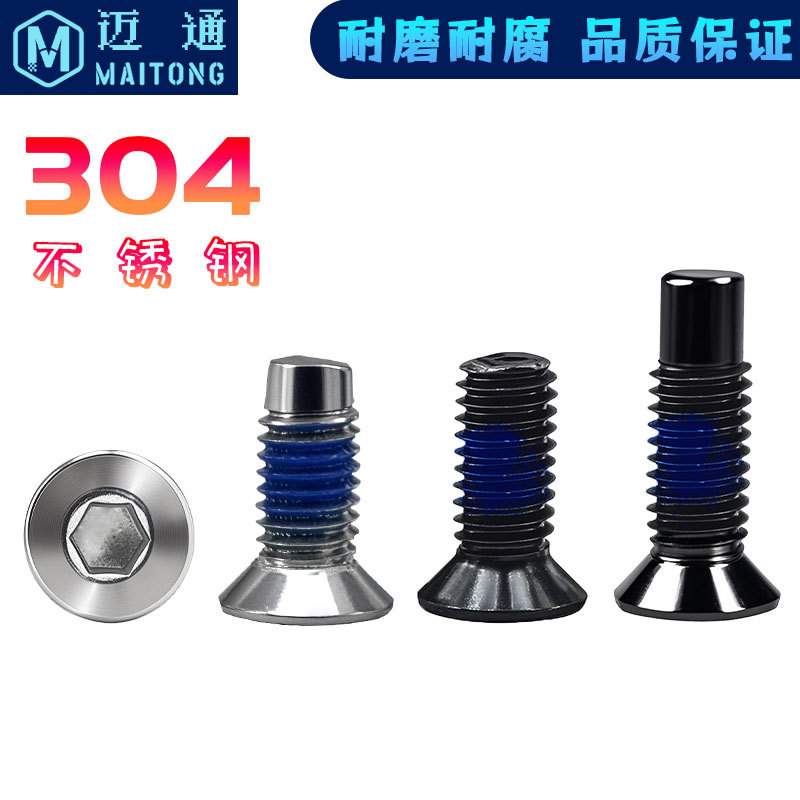 8.8级滑板车额头螺丝车头立杆固定螺丝小米M365/Max G30/ES/F系列