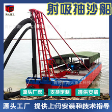 挖沙船抽沙船采砂抽沙船抽沙船清淤船 射吸式挖泥船 射吸淘金船