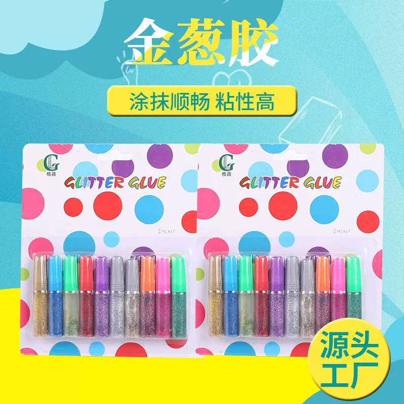 儿童绘画金葱胶闪光胶金粉画颜料套装 5色金葱胶DIY闪光胶彩粉胶