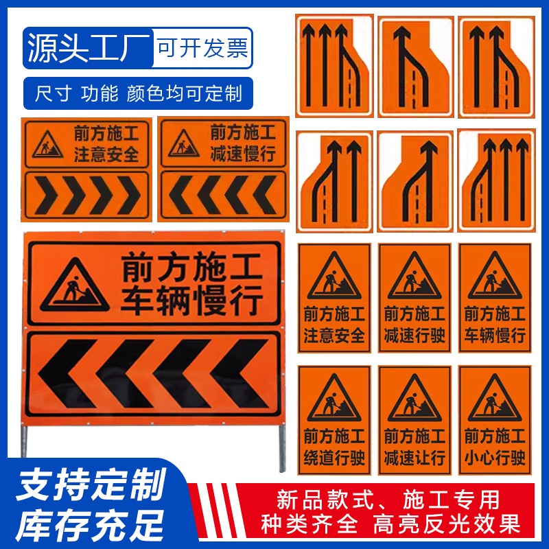 橙色道路前方注意安全施工牌封闭道路车辆慢行警示铝板箭头施工牌