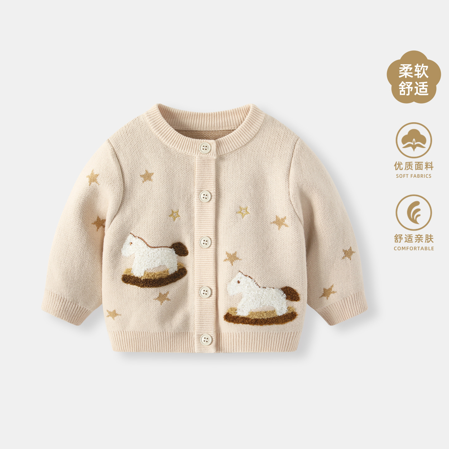 【Apricot】6795