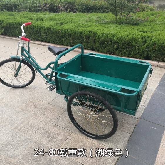 省力的に人力三輪車に足を踏み入れると、荷物が重くなります。|undefined