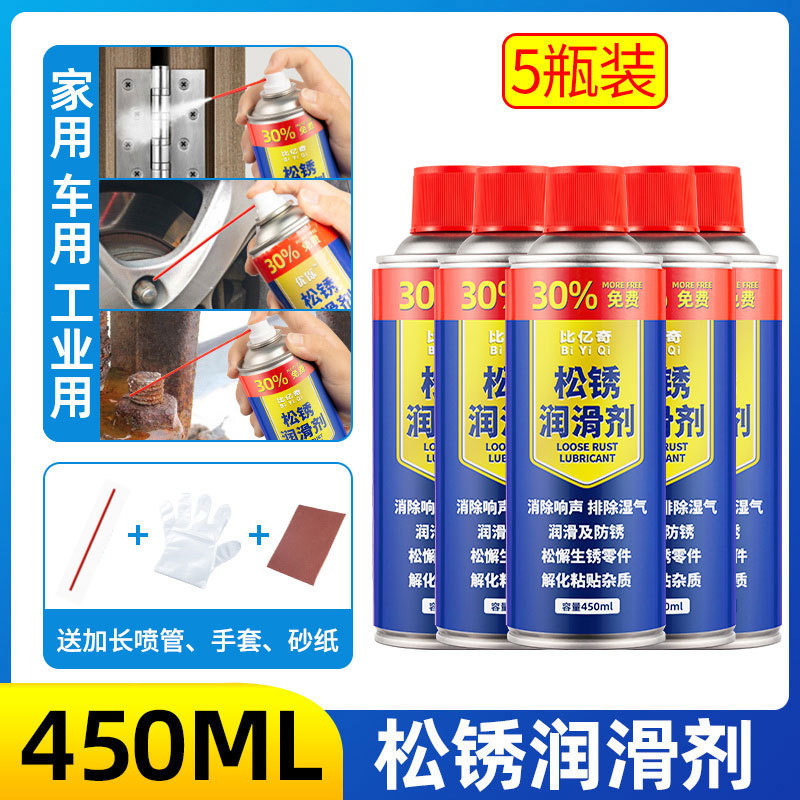 除锈剂金属清洗强力防锈去铁锈门轴合页门锁异响润滑螺丝生锈黄油|undefined