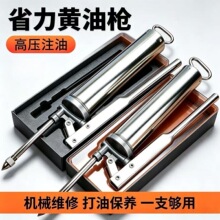 黄油枪手动黄油抢小型高压器打黄油机手动重型牛油枪注油器工具10