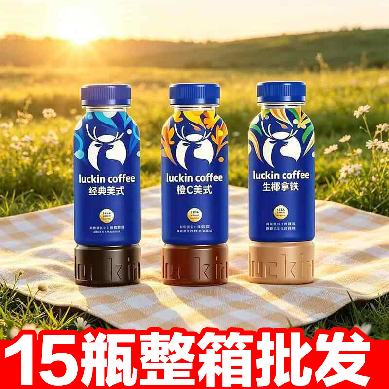 Luckin Instant Coffee Beverage Bottled Coconut Latte Iced Americano Grapefruit Americano Study Refreshment Whole Box Classic Luckin Instant Coffee Beverage Bottled Coconut Latte Iced Americano Grapefruit Americano Study Refreshment Whole Box Classic