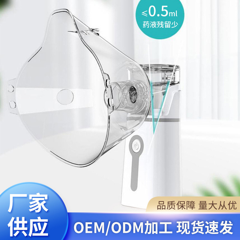 Atomizer Household Silent Ultrasonic USB Portable Handheld Atomizer Adult and Kidsren Spray Monitor