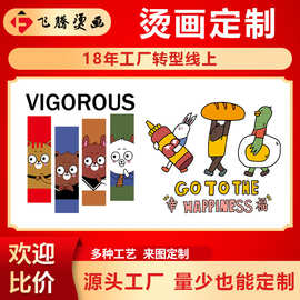全网可比价！卡通ins风格图案童装布包烫画贴袜子烫花热转印定做