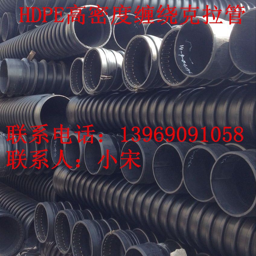 HDPE高密度缠绕增强克拉排污管 dn200到3500大口径市政排污管