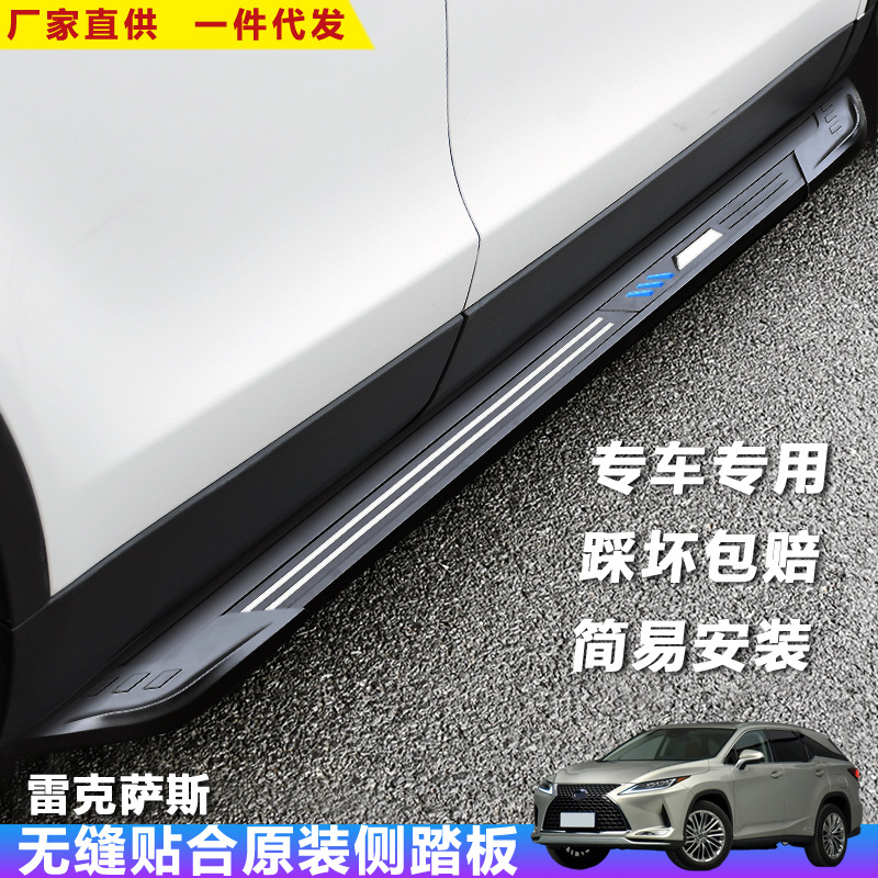 适用雷克萨斯RX270T脚踏板汽车改装饰400H迎宾外侧NX2300配件
