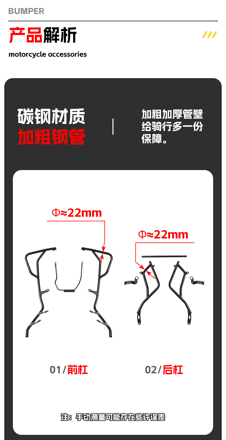 Suitable for 26 Models of Xin Da Zhou Honda Ns150Gx Bumpers, Anti-Fall and Anti-Collision Protection Bars, Full Surround Protection for Front and Rear