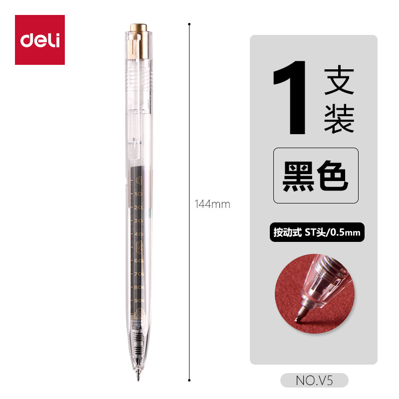 El bolígrafo de velocidad de secado especial para el examen V5 de DeLi es un bolígrafo neutro transparente de 0,5 mm para presionar el bolígrafo.