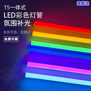 ��ɫ����T5T8һ�wLED���ܼt�G�{�S�ϲʹ�KTV�ư���d�Շ�2.4�ן�