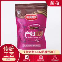 产妇红糖蔗糖熬制红糖小袋包装糖食用老式赤砂红糖经期红糖姜茶