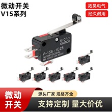 微動開關V156-1C25限位微型行程按鍵帶滑輪家用電器配件通用自復