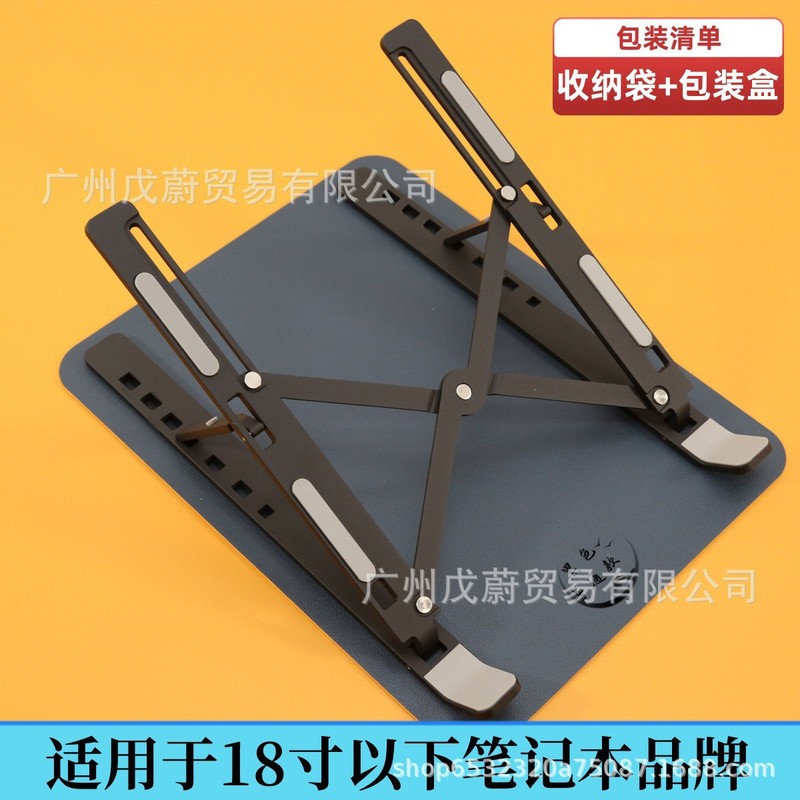 クロスボーダーコンピュータスタンドノートブックスタンド折りたたみ冷却高さリフティングデスクトップスタンドラップトップスタンド|undefined