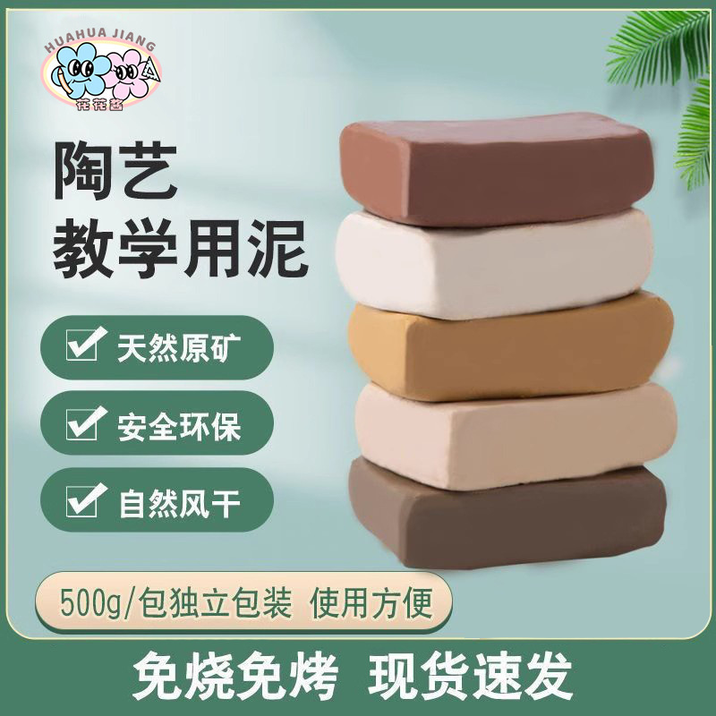 Ceramic Clay Primary School Students Handmade DIY Clay Sculpture Toy Production Teaching Special Stone Plastic Clay Tool Set