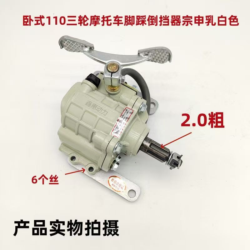 Motorcycle Tricycle Reverse Gear Assembly, Universal Heavy-Duty Variable Speed Reverse Gear, Direct from the Manufacturer for Bulk Export