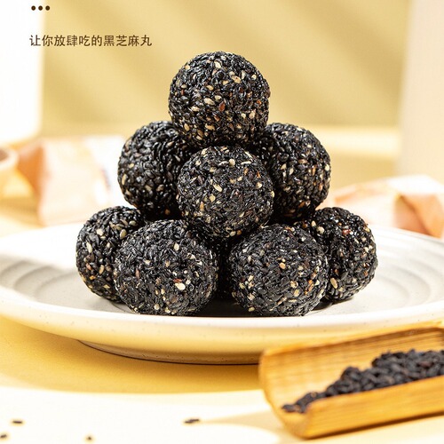 Sesame balls 250g large package snacks Kuaishou supply bigu balls mass sales black sesame balls