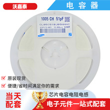 0402�NƬ��� 51pF 5% 50V J�� C0G 100ֻ=2Ԫ BOW�����