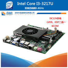 金越翔mini低功耗itx工控主板I33217U商显一体机收银机电脑迷你