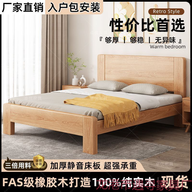 Solid Wood Bed Modern Minimalist 1.5m Rubber Wood Home Double Bed 1.2m Master Bedroom Rental Single Bed Frame Supply