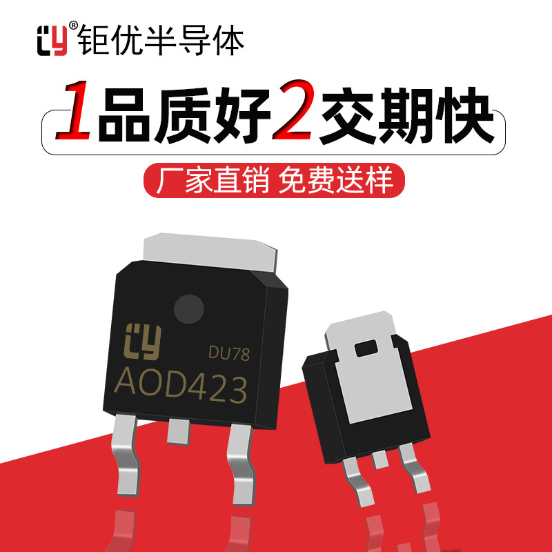 大芯片DPC009 完美替代AOD423 TO-252 P沟道 -30V -70A MOS管