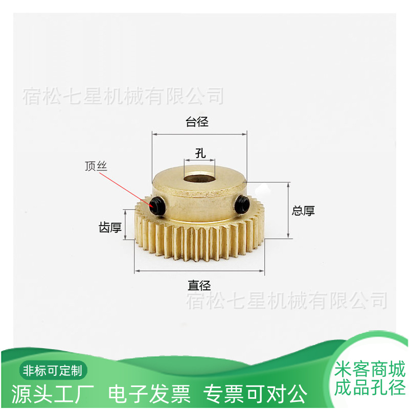 凸台黄铜0.5模15~79齿圆柱直齿轮金属0.5m小模数微型B型