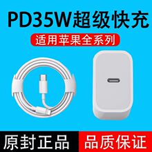 PD35W�֙C������m���O��iPhone15promax14/13/12/11/X��늾�ͨ��