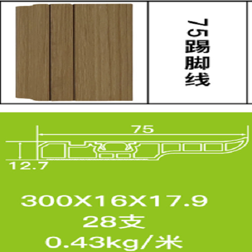 工場直販竹繊維巾木模造木目調巾木 PVC 石塑壁パネル巾木衝突防止エッジ|undefined