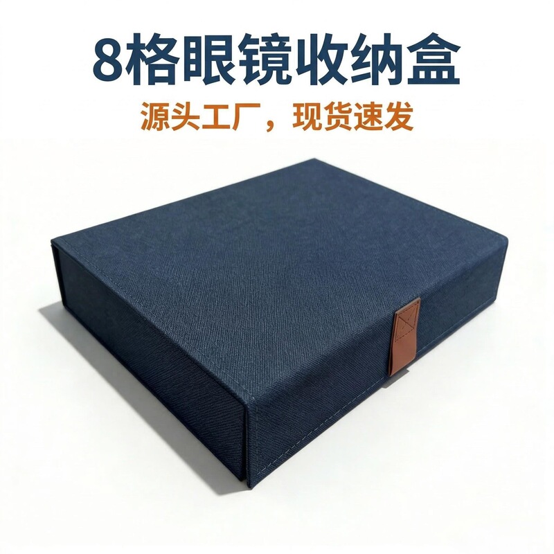 Cross-Border New Model 8-Compartment Glasses Case, Sunglasses Multifunctional Display Box, Glasses Storage Box, Glasses Display
