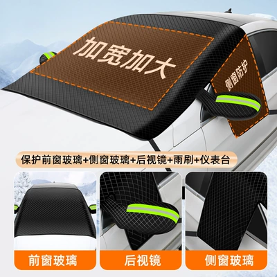 Oxford Cloth Snow Shield for – Car snow shield