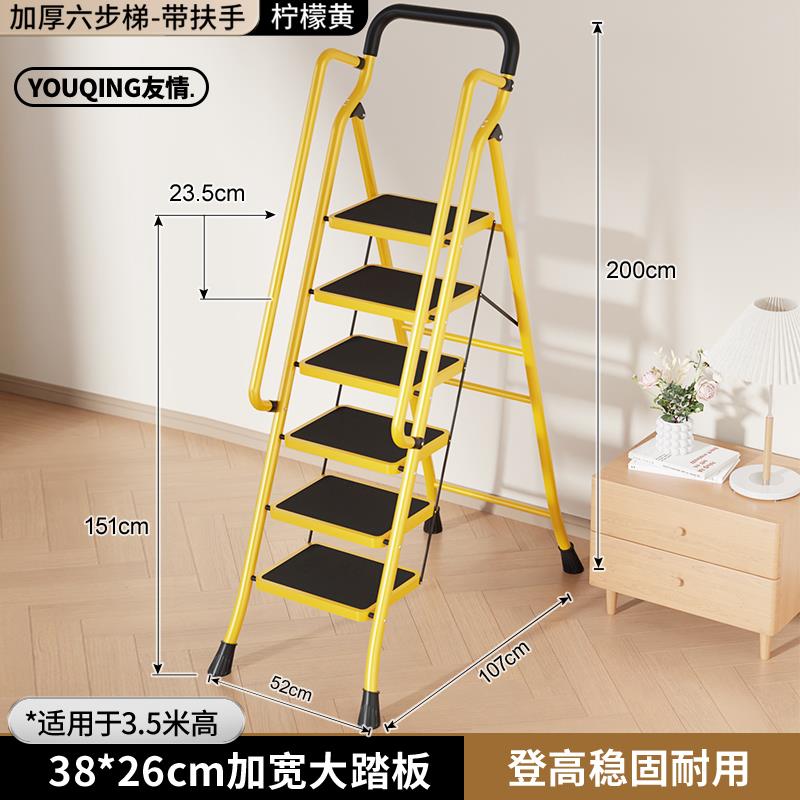 [Door to Door Delivery] [레몬옐로우-6단+난간] 넓어지고 두꺼워진 26* 38cm 페달(슈퍼마켓 핫세일) - 다기능 접이식 사다리