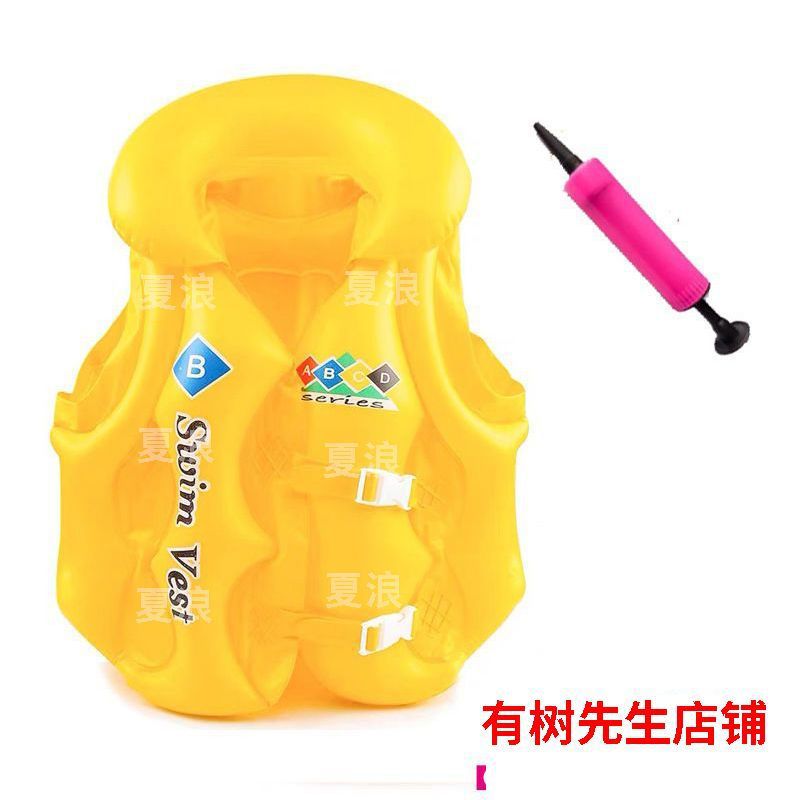 노란색 풍선 조끼 [에어 펌프 포함]