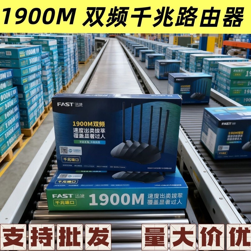 Brand New Fast 1900m Full Gigabit Wall-Penetrating Dual-Band Wireless Router with Gigabit Ports, Clearance Sale