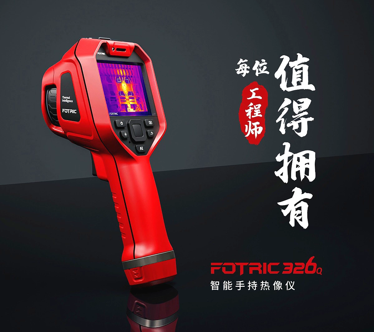 Тепловизионный прибор Fly Fiddlege FOTRIC 326Q-L25 Научно-исследовательское оборудование Техническое обслуживание интеллектуального производства тепловых изображений