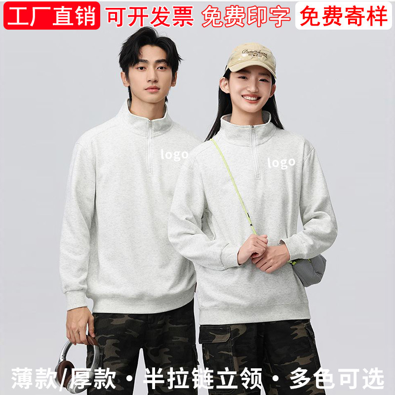 Autumn and Winter New Stand-Up Collar Zipper Half Cardigan Sweatshirt Custom Logo Printing Pure Color Versatile Waiter Work Clothes