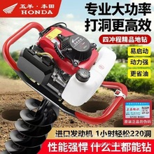 五羊本田地钻机汽油四冲程挖坑推车栽树种植电线杆打桩钻孔打洞机