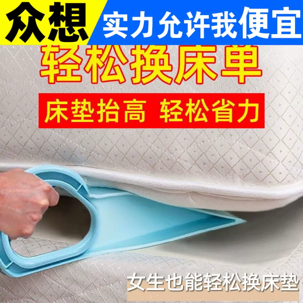 床垫整理抬高器家用床铺固定工具插省力铺床单抬床垫塞换床单神器