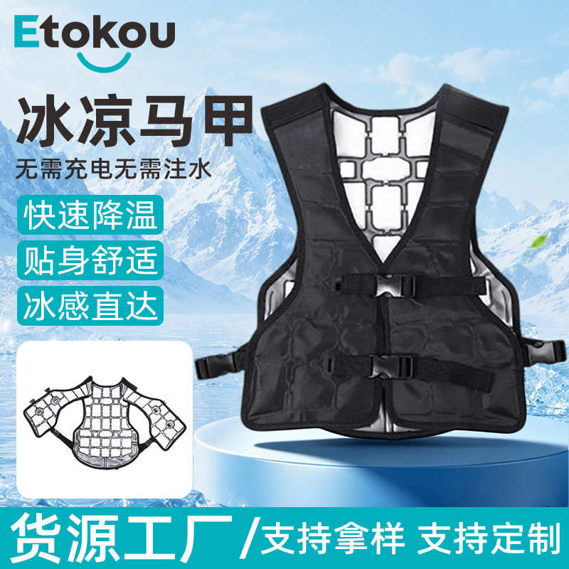 Pcm Cooling Vest, Quick Cooling Vest with Direct Ice Sensation, Heatstroke Prevention and Cooling, Exclusively for Cross-Border Export Pcm Cooling Vest, Quick Cooling Vest with Direct Ice Sensation, Heatstroke Prevention and Cooling, Exclusively for Cross-Border Export